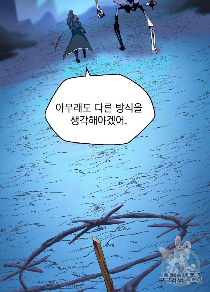킬 더 히어로 9화 96