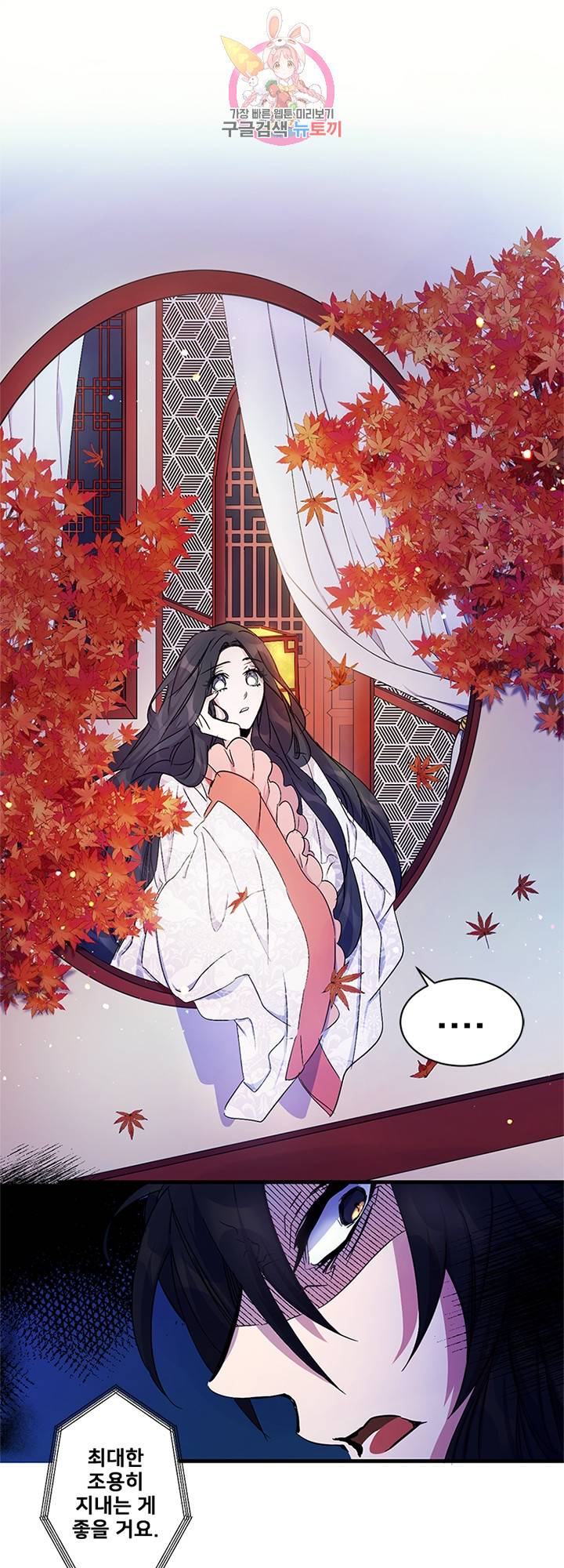 황후궁 체대생 15화 1