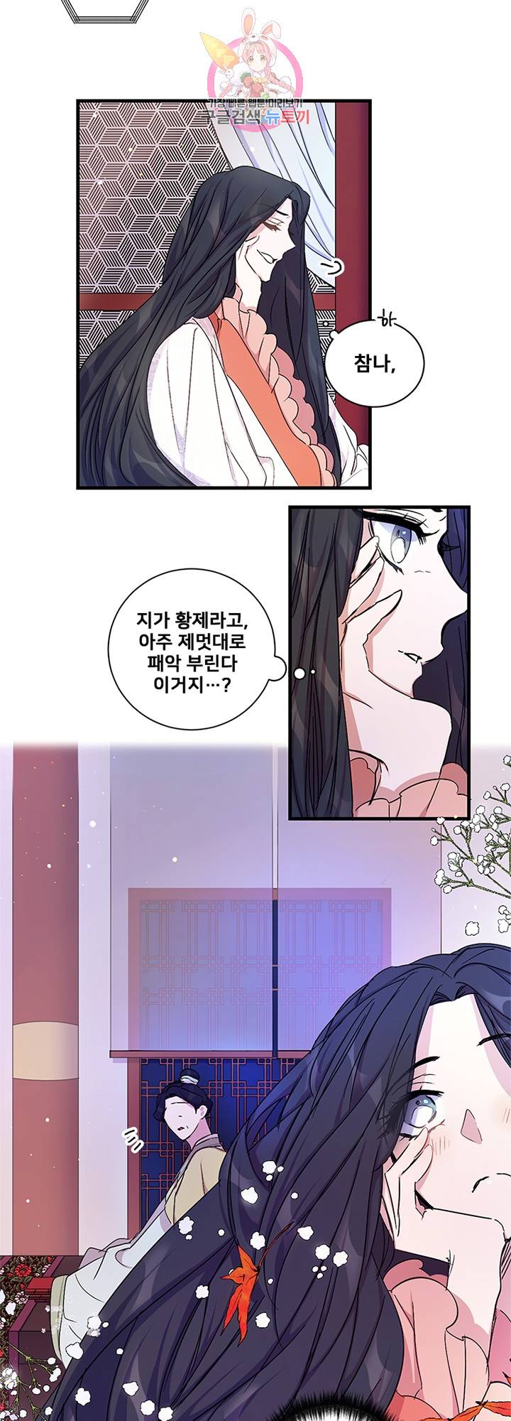 황후궁 체대생 15화 2