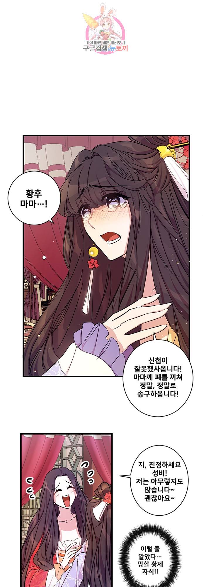 황후궁 체대생 15화 5