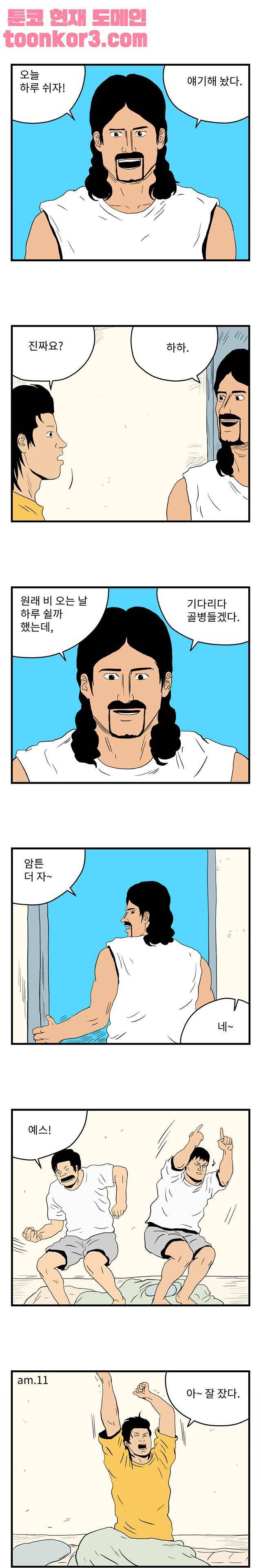 어름치 16화 2