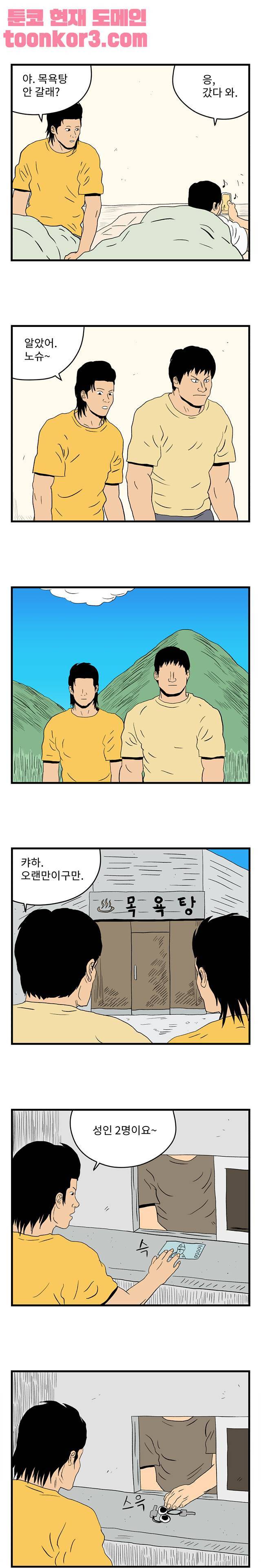 어름치 16화 3