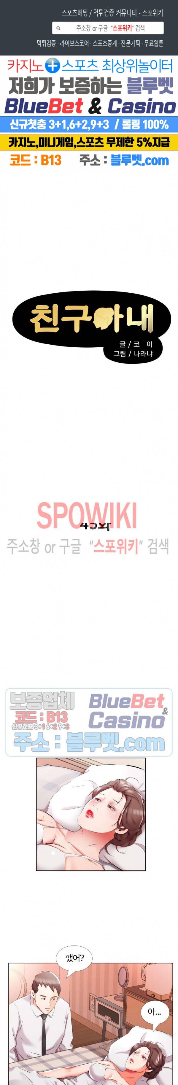 친구아내 45화 1