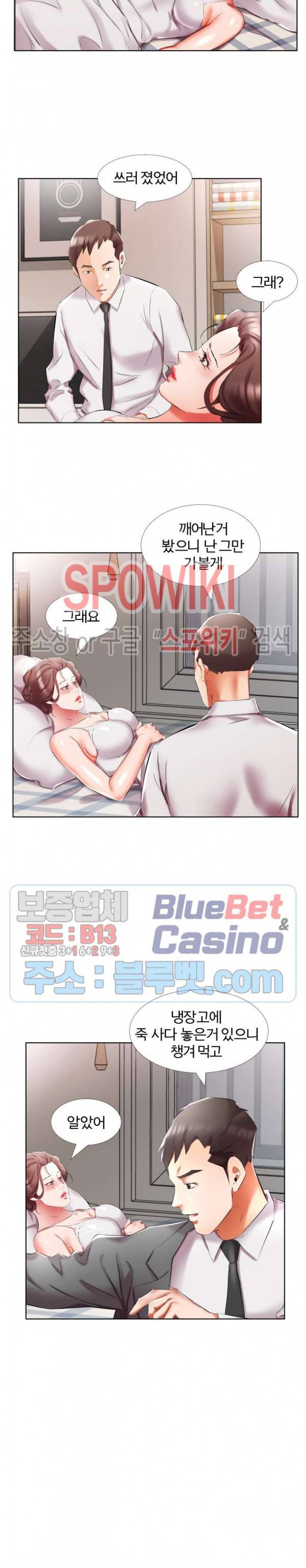 친구아내 45화 2