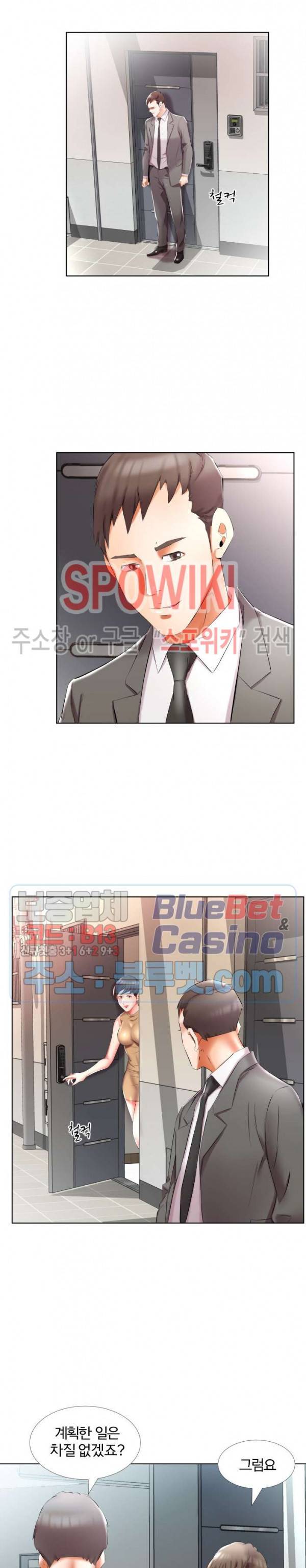 친구아내 45화 3