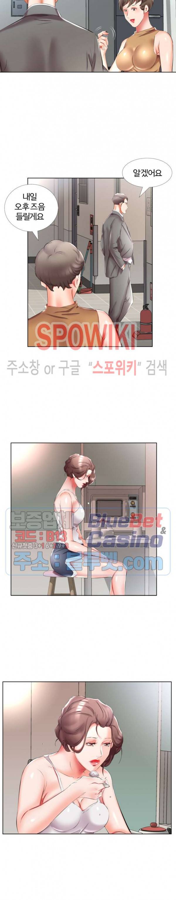 친구아내 45화 4