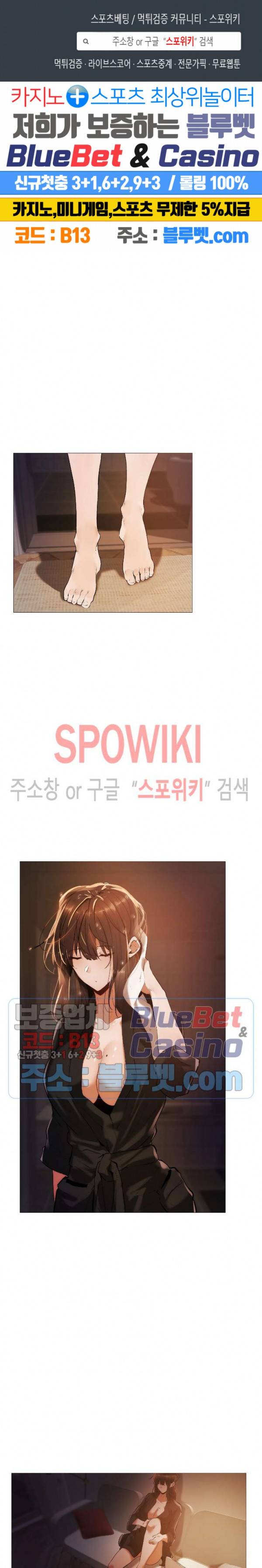 퇴근, 할 거야? 17화 1