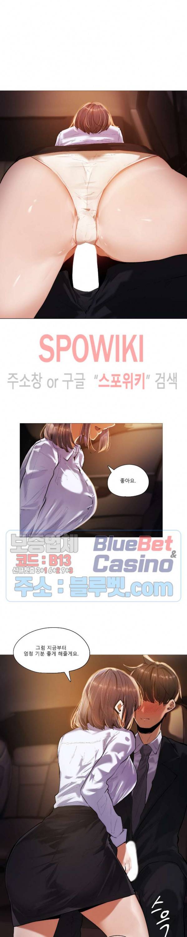 퇴근, 할 거야? 17화 5