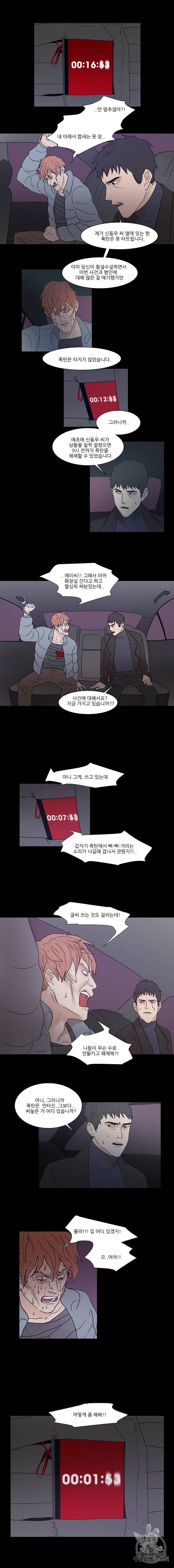 국민사형투표 8화 2
