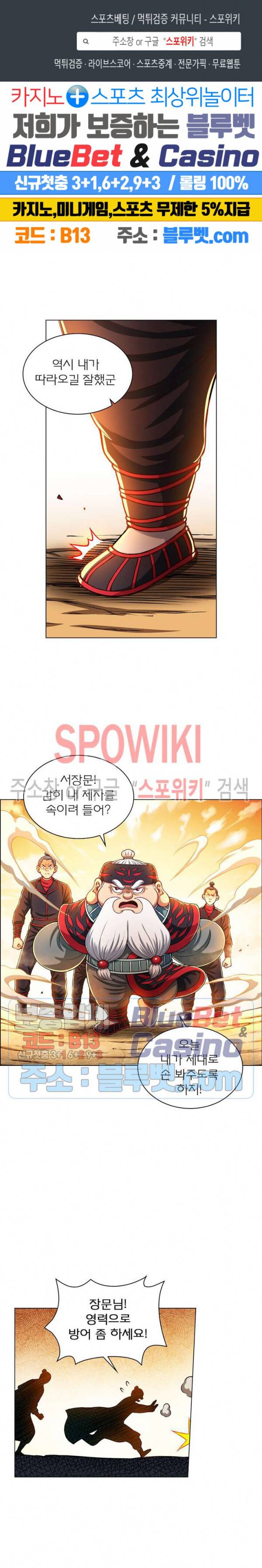 신으로 태어났습니다 175화 1