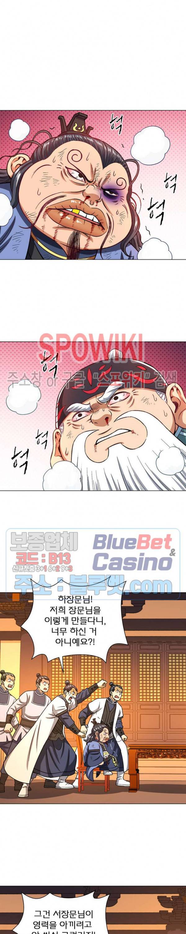 신으로 태어났습니다 175화 3