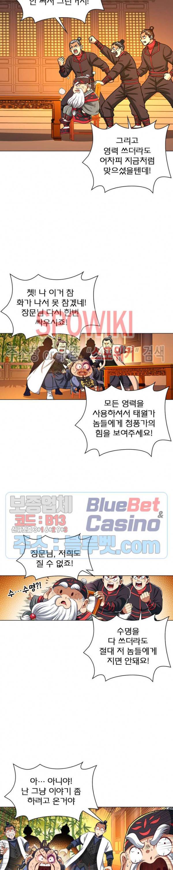 신으로 태어났습니다 175화 4