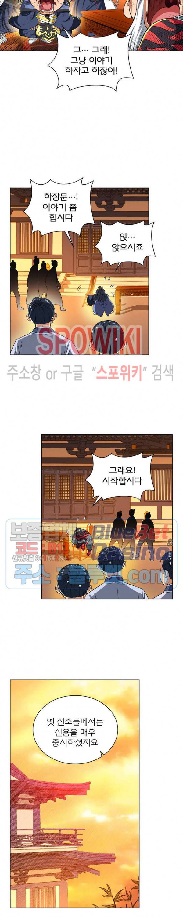 신으로 태어났습니다 175화 5