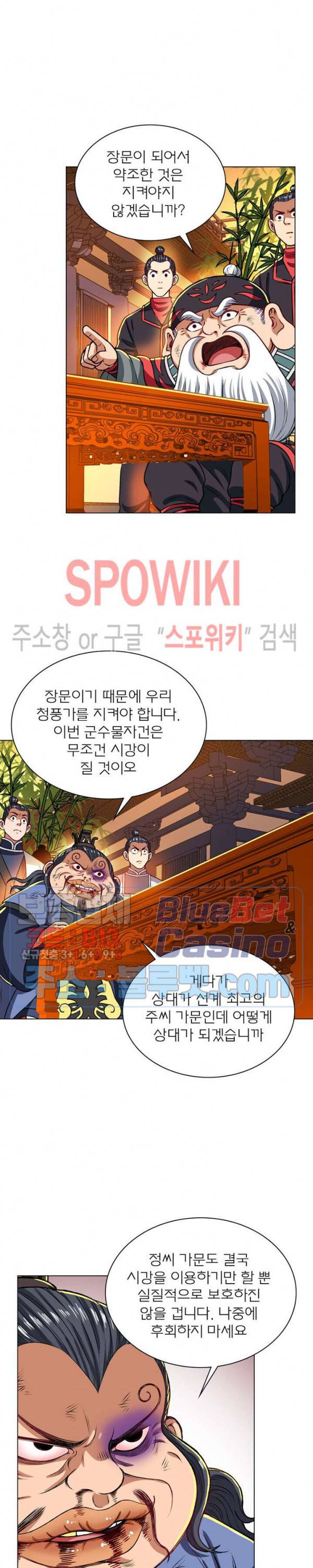 신으로 태어났습니다 175화 6