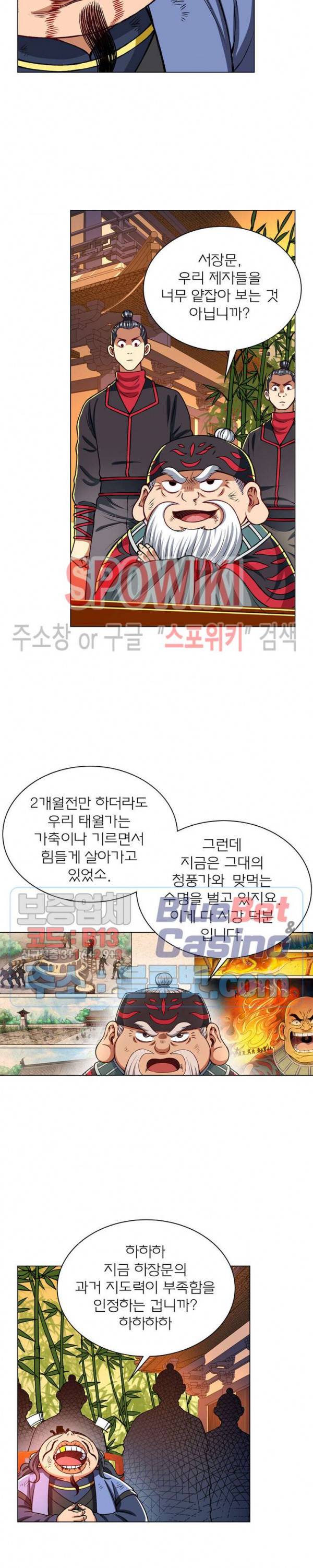 신으로 태어났습니다 175화 7