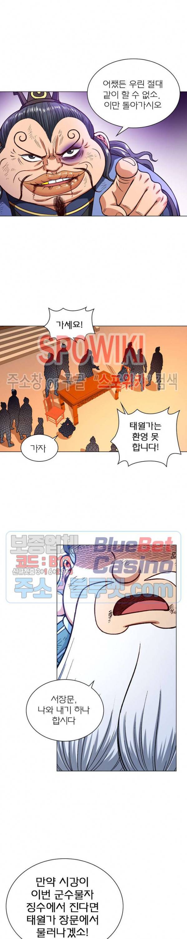 신으로 태어났습니다 175화 8