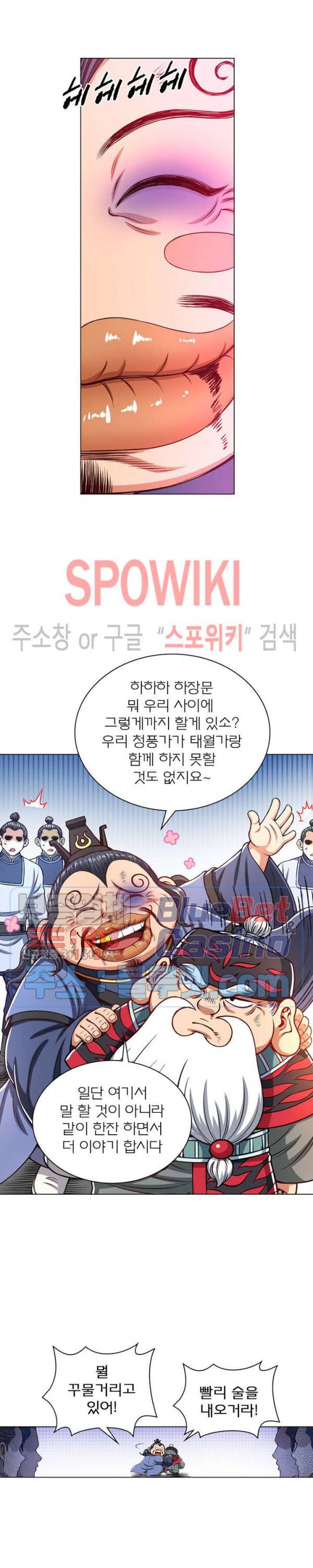 신으로 태어났습니다 175화 10