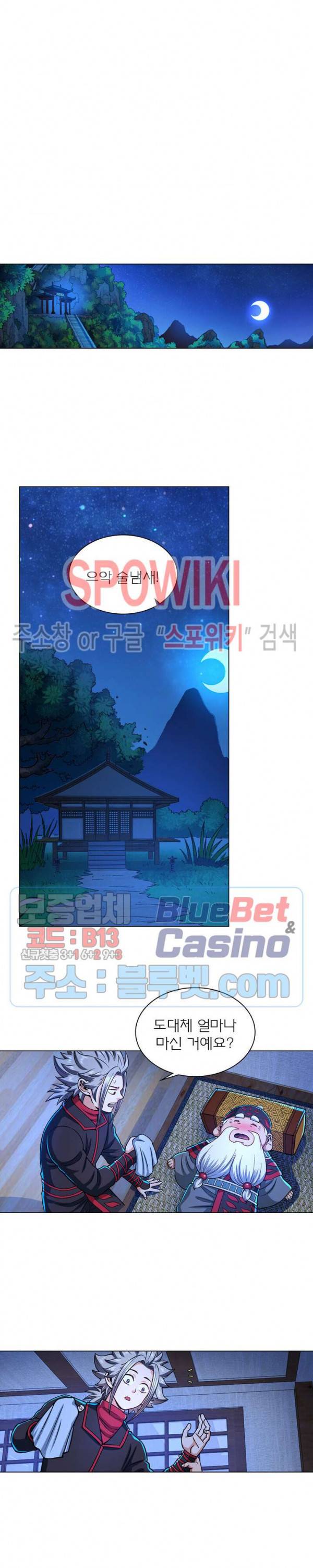 신으로 태어났습니다 175화 11