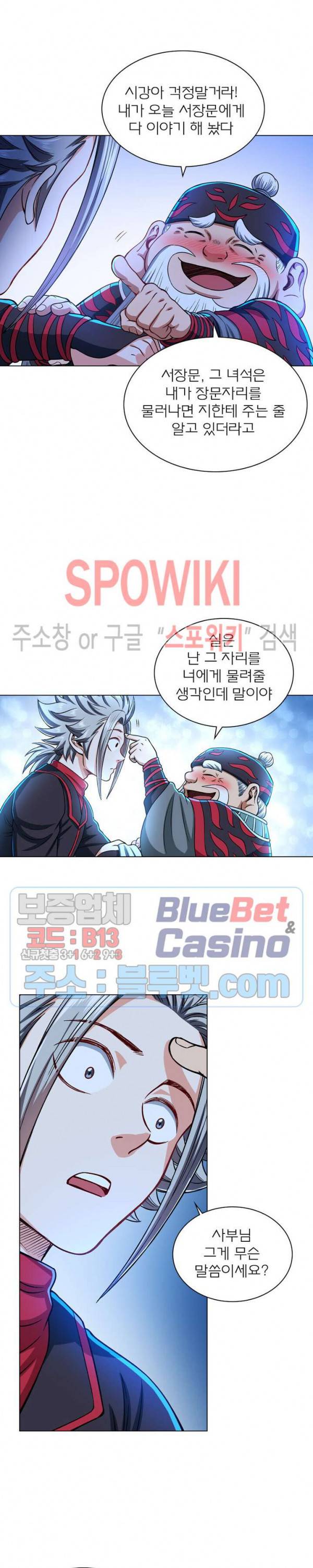 신으로 태어났습니다 175화 12
