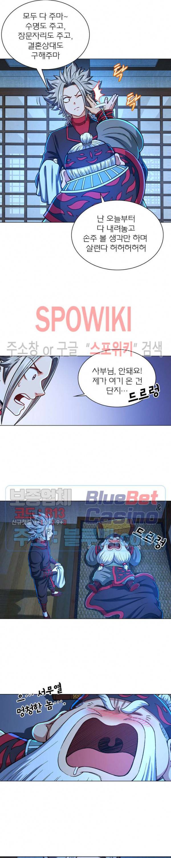 신으로 태어났습니다 175화 13