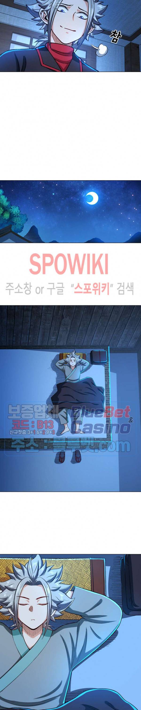 신으로 태어났습니다 175화 14