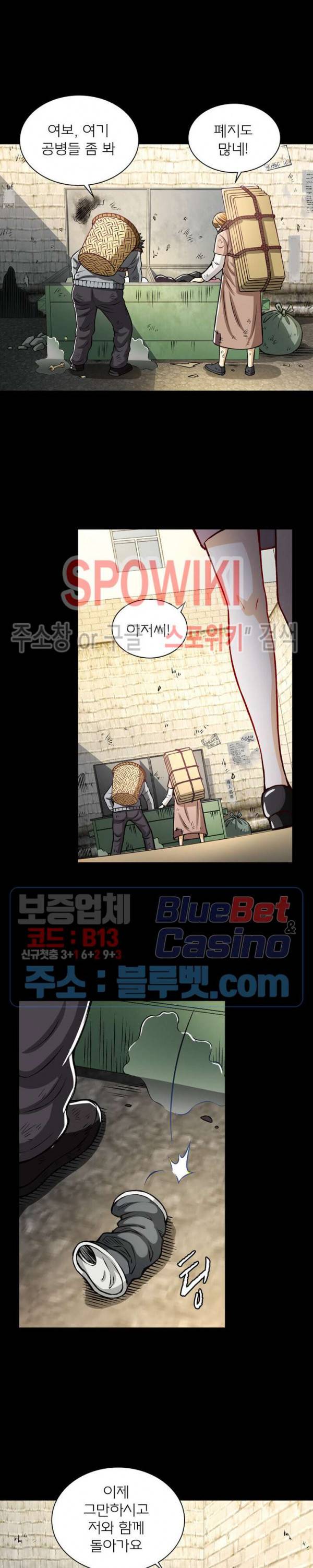 신으로 태어났습니다 175화 16