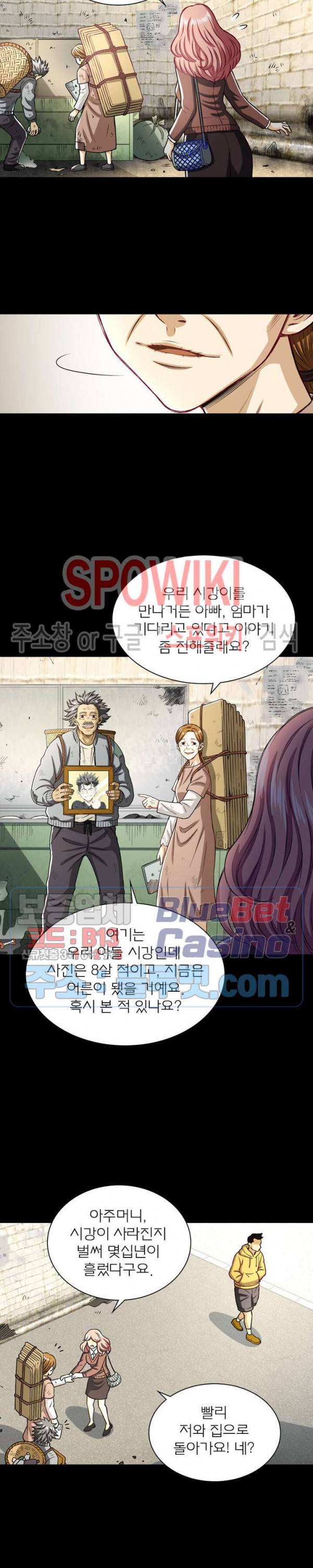 신으로 태어났습니다 175화 17
