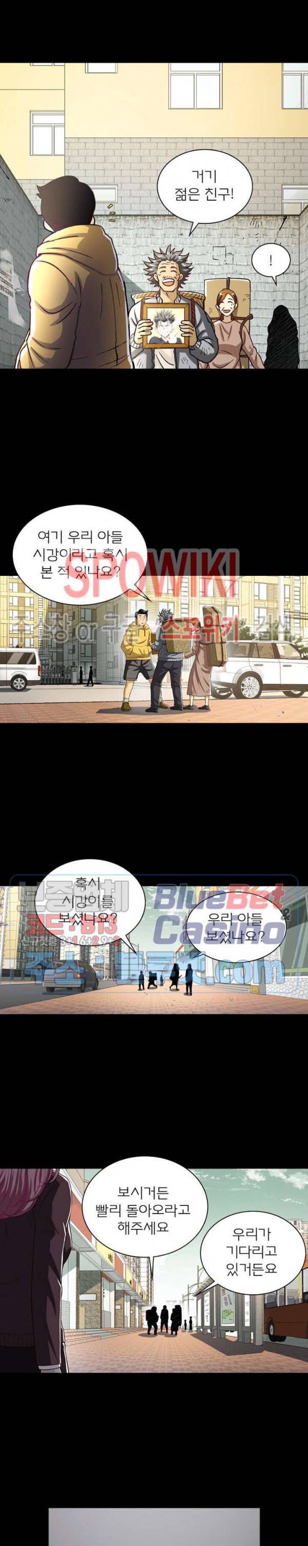 신으로 태어났습니다 175화 18