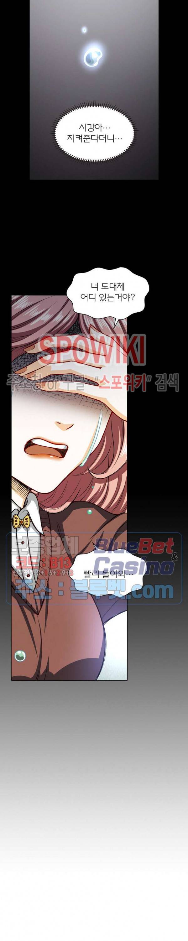 신으로 태어났습니다 175화 19