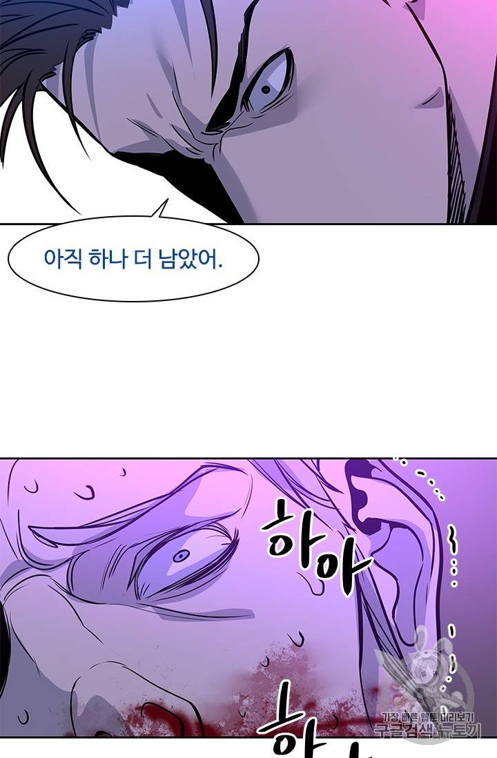 갓 오브 블랙필드 27화 2