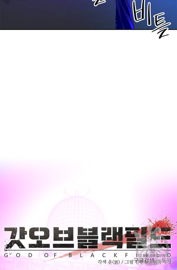 갓 오브 블랙필드 27화 11