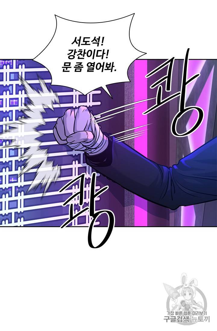 갓 오브 블랙필드 27화 15