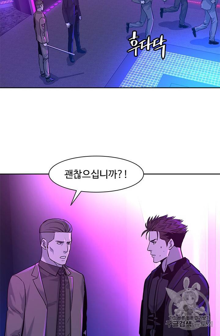 갓 오브 블랙필드 27화 19