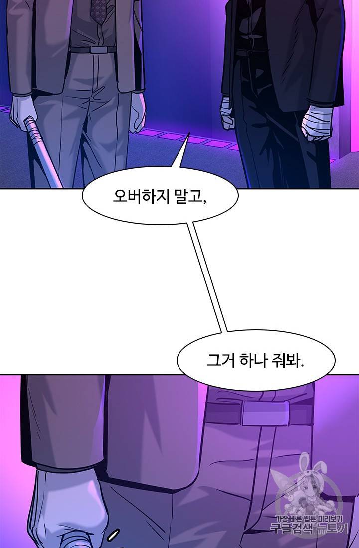 갓 오브 블랙필드 27화 20