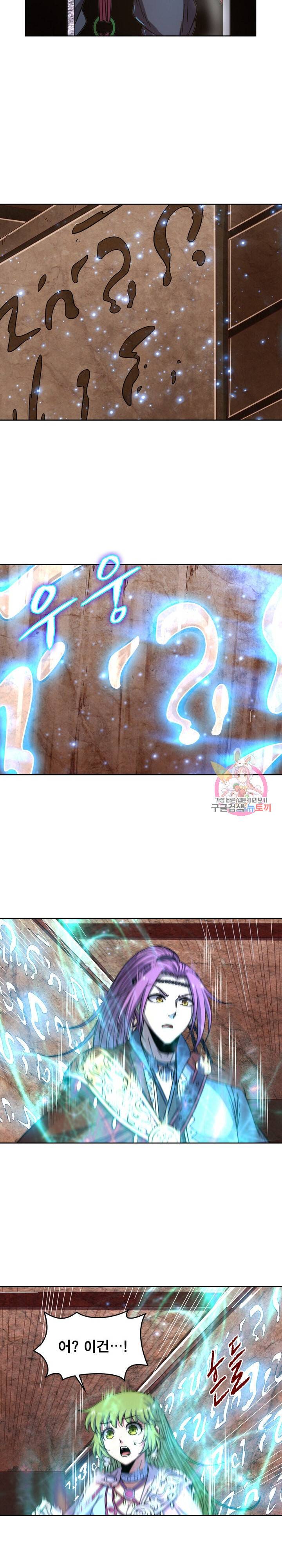 정령사 나타르 전기 정령사나타르 전기 367화 7