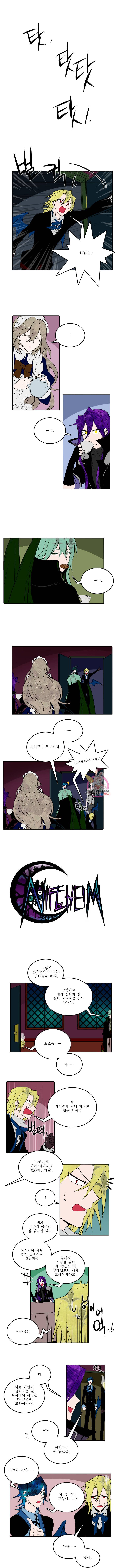 니플헤임 32화 1