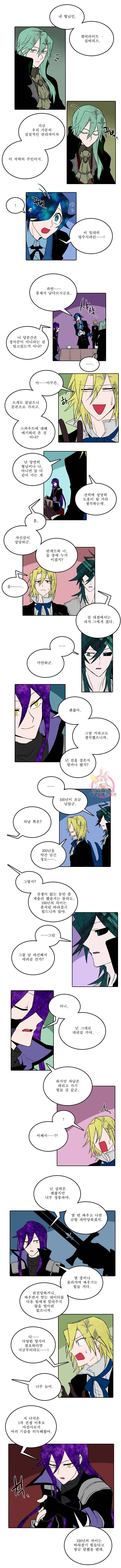 니플헤임 32화 2