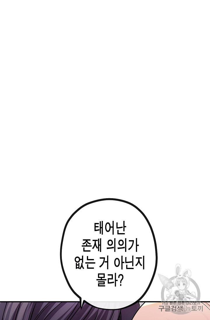 서클 제로의 이세계 용자사업 Re 7화 3