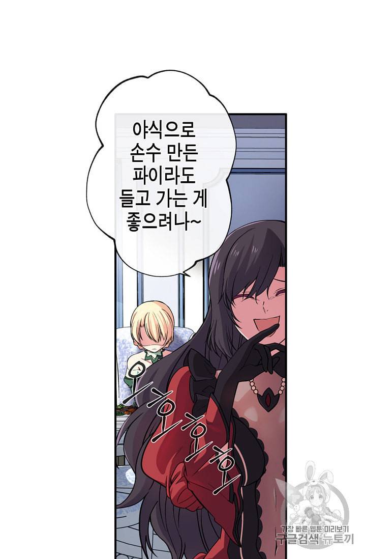 서클 제로의 이세계 용자사업 Re 7화 5
