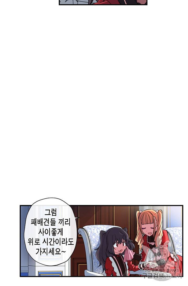서클 제로의 이세계 용자사업 Re 7화 6