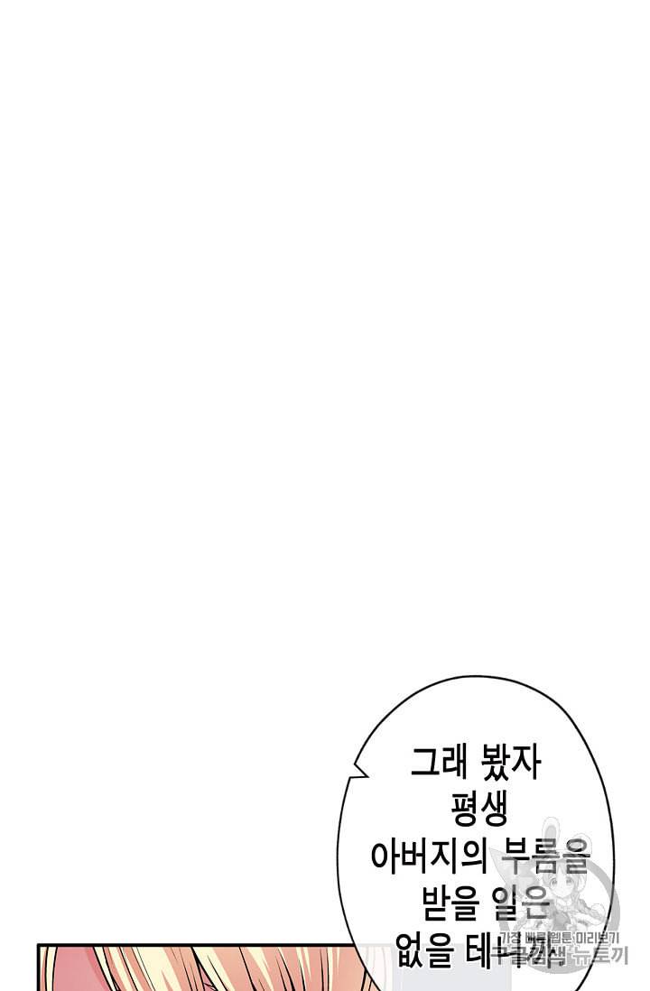 서클 제로의 이세계 용자사업 Re 7화 7