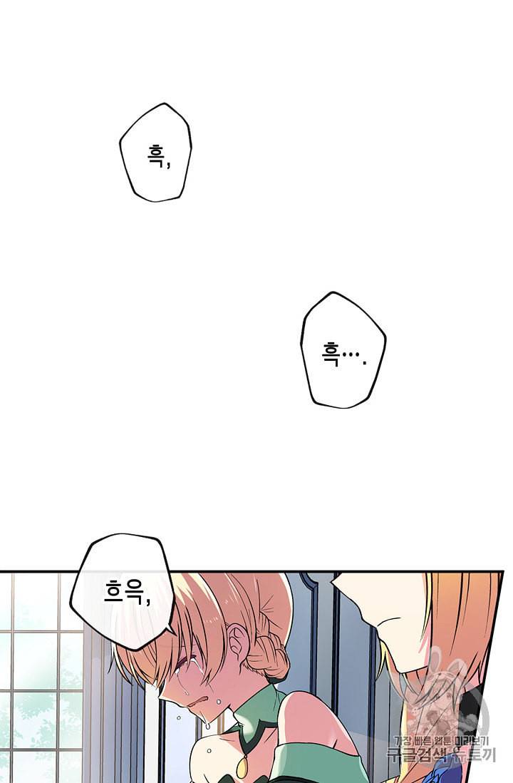 서클 제로의 이세계 용자사업 Re 7화 11