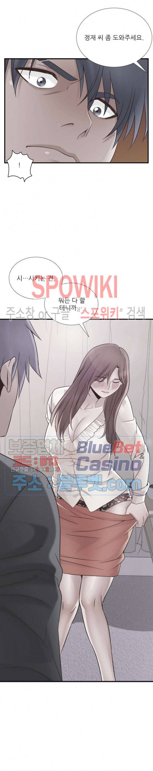 A급 며느리 45화 2
