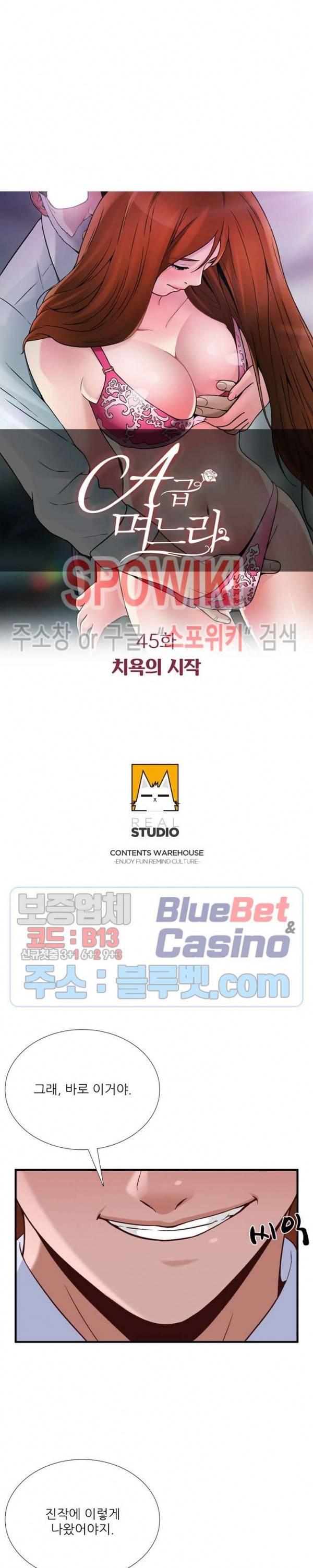 A급 며느리 45화 3