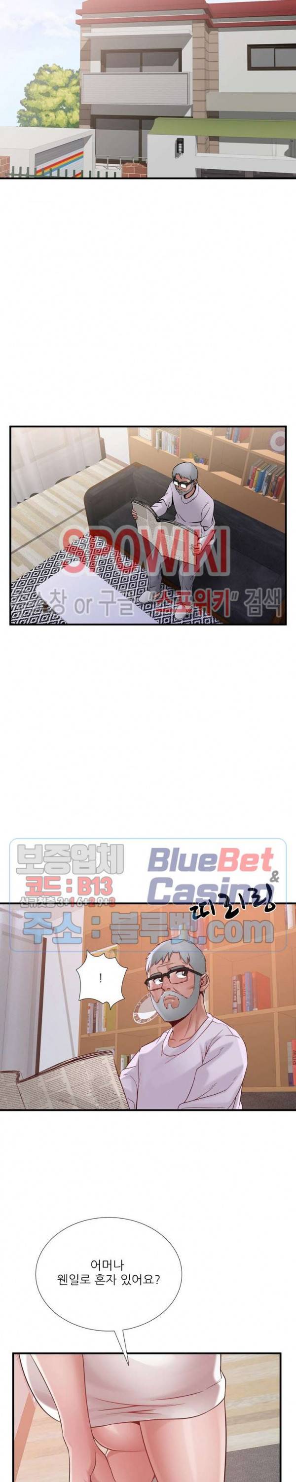 A급 며느리 45화 5
