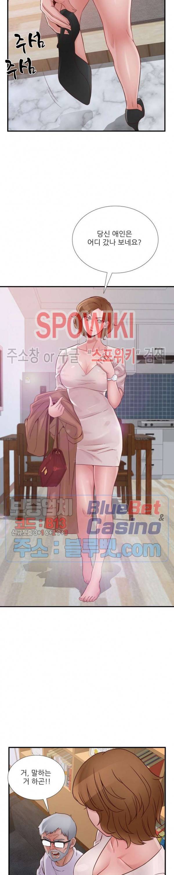 A급 며느리 45화 6