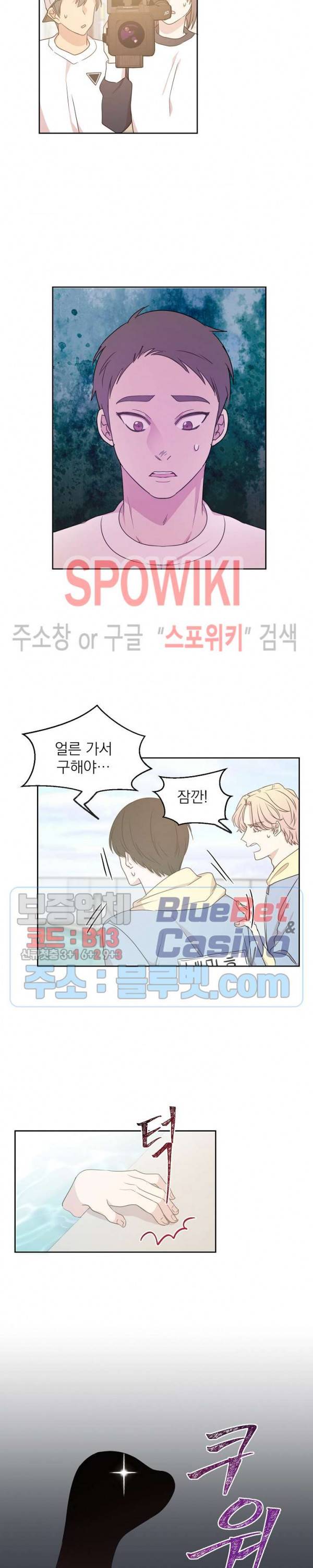 우리집 아이돌 22화 2