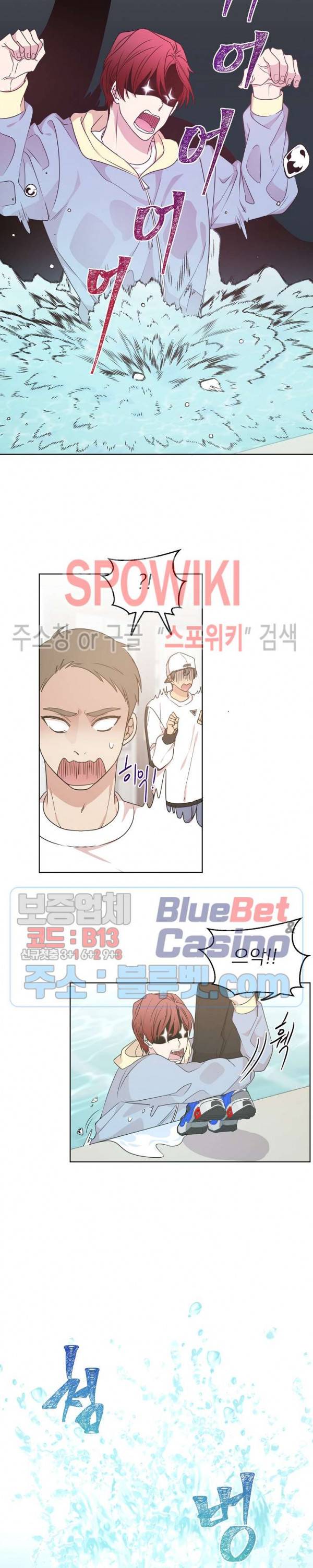우리집 아이돌 22화 3