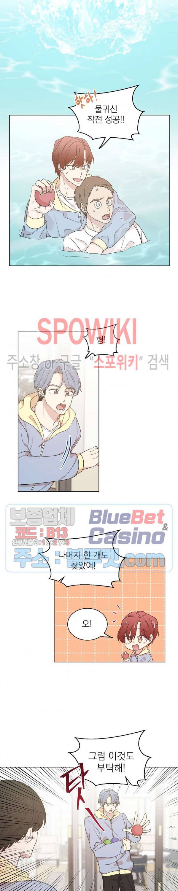 우리집 아이돌 22화 4