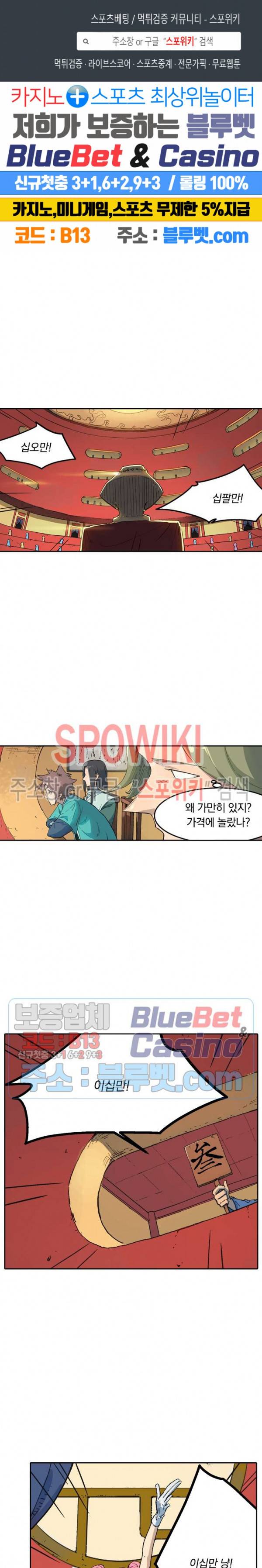 성무신결 306화 1